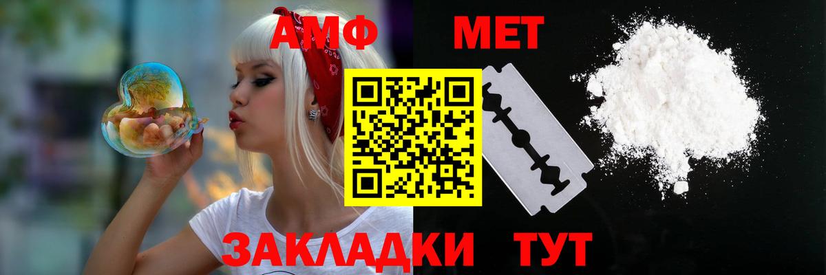 АМФЕТАМИН  Вход с VPN  Коммунар  Amphetamine Premium 