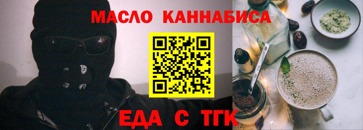 Коммунар  Еда ТГК конопля  Вход с VPN 