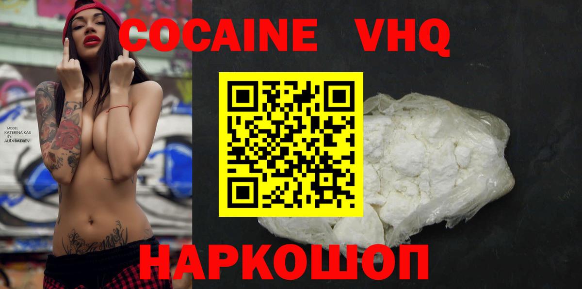 Cocaine 97%  Вход с VPN  Коммунар  КОКАИН  купить наркотик  Cocaine Fish Scale 