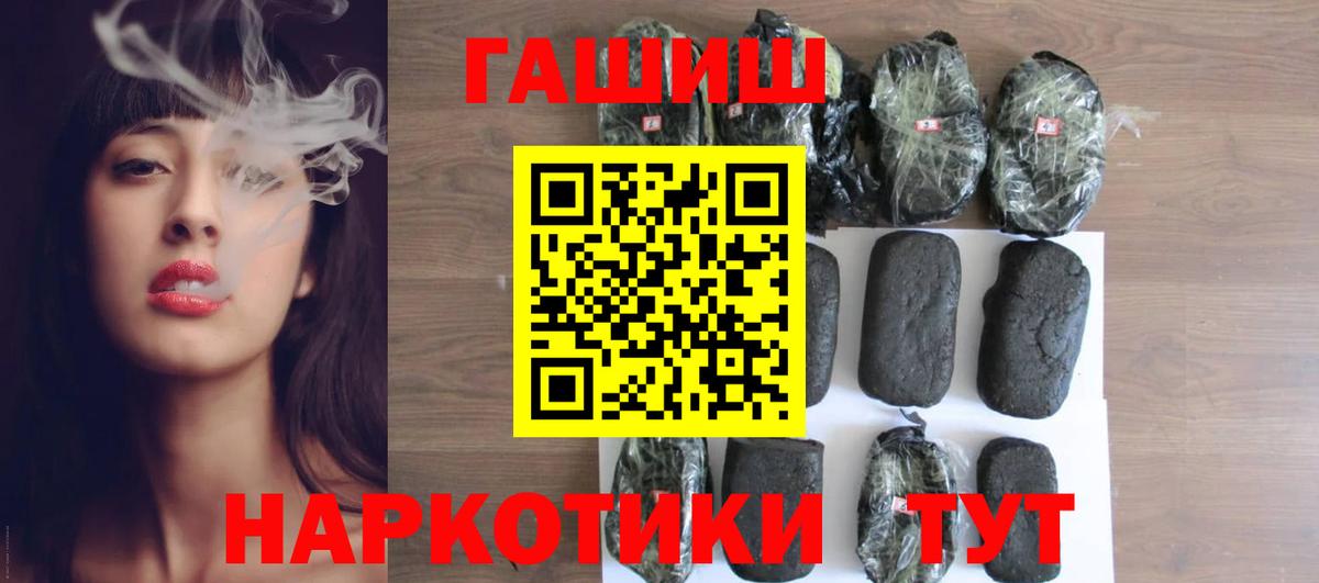 Гашиш hashish  Вход с VPN  ГАШ  Коммунар 