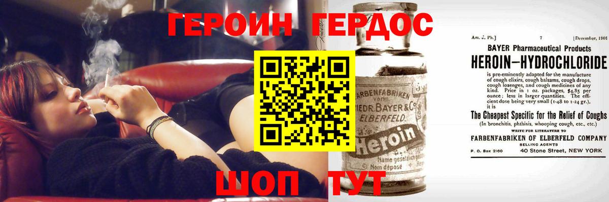 ГЕРОИН белый Коммунар