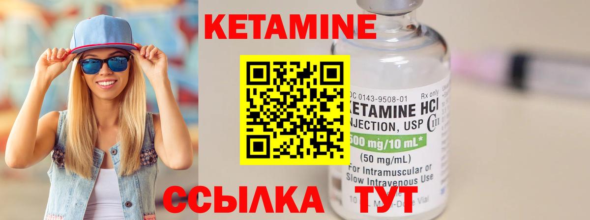 гидра ссылки  Кетамин ketamine  Коммунар  Вход с VPN  КЕТАМИН VHQ 