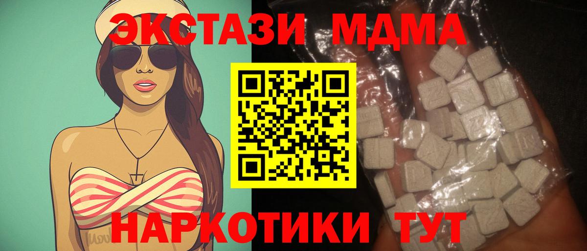 MDMA кристаллы  Вход с VPN  Коммунар  МДМА молли 