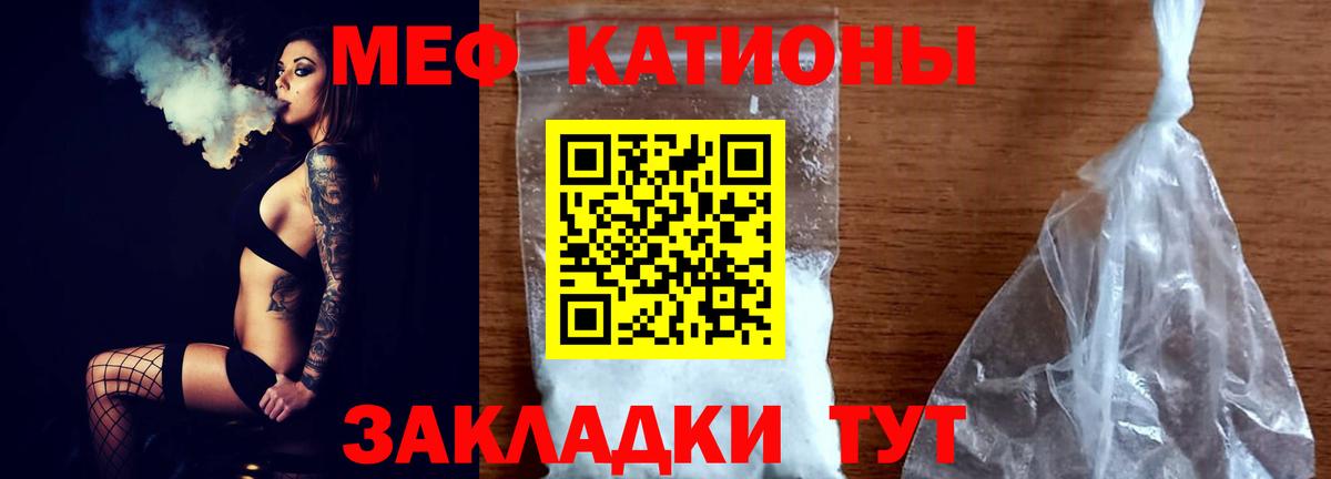 МЯУ-МЯУ mephedrone  Меф  МЯУ-МЯУ мяу мяу  Мефедрон  Вход с VPN  Коммунар 