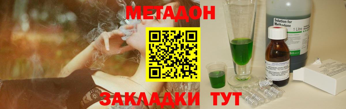 МЕТАДОН белоснежный  даркнет формула  Коммунар  Вход с VPN  МЕТАДОН мёд 