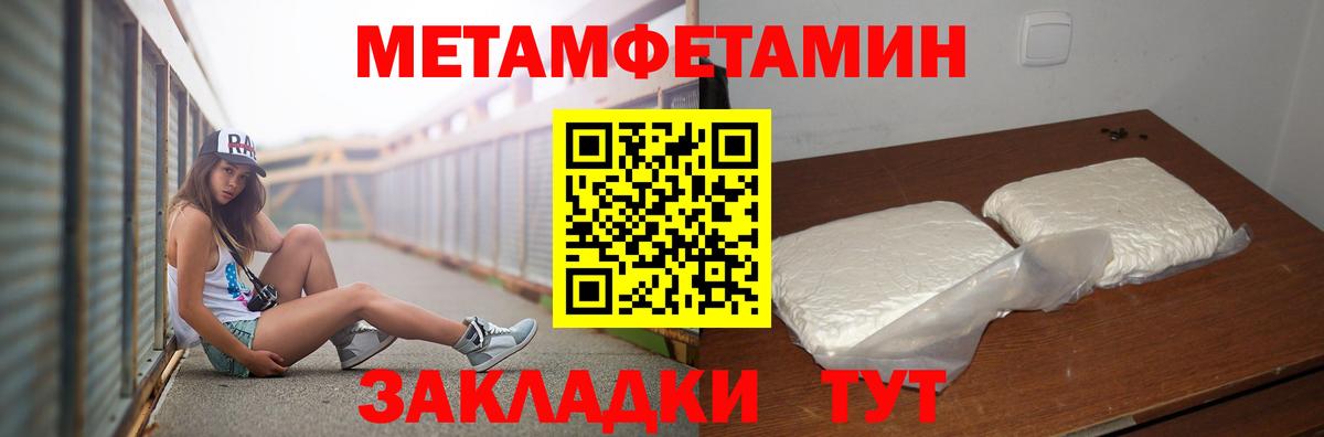 МЕТАМФЕТАМИН витя Коммунар