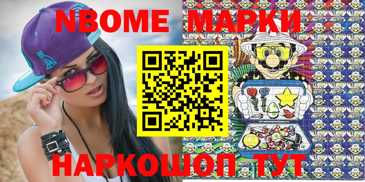 Коммунар  Марки NBOMe 1,5мг  Наркотические марки  Марки NBOMe 1,5мг  Вход с VPN 
