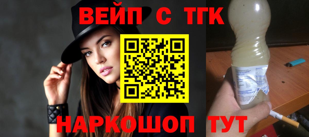 ТГК THC oil Коммунар